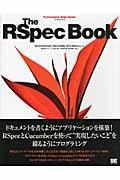 The RSpec Book