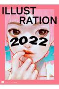 ILLUSTRATION 2022