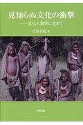 Book Search 検索結果 吉田正紀 株式会社 未来屋書店 店頭在庫検索