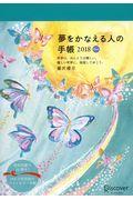 �������Ȃ���l�̎蒠�i�j�@�Q�O�P�W