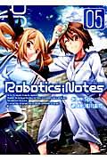 ＲＯＢＯＴＩＣＳ；ＮＯＴＥＳ