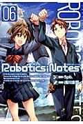 ＲＯＢＯＴＩＣＳ；ＮＯＴＥＳ