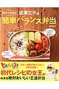 ���ヌ�V�s�̏������V���q�̊ȒP�o�����X�ٓ�