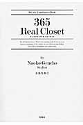 365 Real Closet / 365ーday Coordinates Book