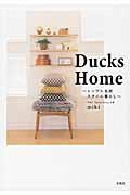 Ducks Home / シンプル北欧スタイル暮らし
