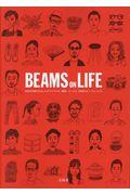 BEAMS ON LIFE / 日本を代表するおしゃれクリエイター集団ビームス「日本のモノ・コト・ヒト」