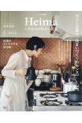 Heimaこれからの住まい支度