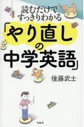 �ǂނ����ł�������킩��u��蒼���̒��w�p��v