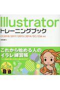 Ｉｌｌｕｓｔｒａｔｏｒトレーニングブック