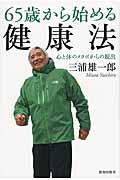 �U�T�΂���n�߂錒�N�@