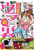 漫画専門学校講師のマンガ業界ウラの裏