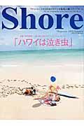 Ｓｈｏｒｅ　Ｍａｇａｚｉｎｅ