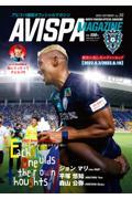 ＡＶＩＳＰＡ　ＭＡＧＡＺＩＮＥ