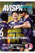 ＡＶＩＳＰＡ　ＭＡＧＡＺＩＮＥ