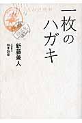 �ꖇ�̃n�K�L