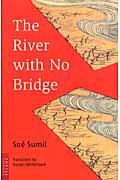 The river with no bridge / 橋のない川(英文版)