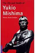 Ｔｈｅ　ｌｉｆｅ　ａｎｄ　ｄｅａｔｈ　ｏｆ　Ｙｕｋｉｏ　Ｍｉｓｈｉｍａ