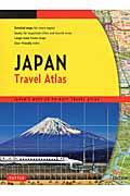 Japan travel atlas / Japan’s most upーtoーdate travel atlas
