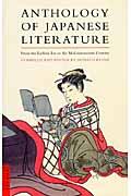 Anthology of Japanese literature / From the earliest era to the midーninetee