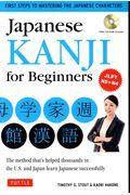 Japanese KANJI for Beginners / FIRST STEPS TO MASTERING THE JAPANESE CHARACTERS