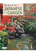 Ｔｈｅ　Ａｒｔ　ｏｆ　ｔｈｅ　Ｊａｐａｎｅｓｅ　Ｇａｒｄｅｎ（ＰＢ版）