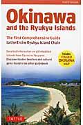 Okinawa and the Ryukyu Islands / the first comprehensive guide to the entire Ryukyu
