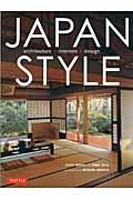 Japan style PB版 / architecture+interiors+design