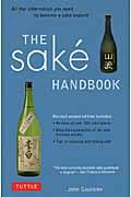 The sake handbook rev.2nd ed.
