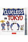 Clueless in Tokyo / an explorer’s sketchbook of weird and wonderful th