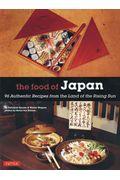 Ｔｈｅ　ｆｏｏｄ　ｏｆ　Ｊａｐａｎ