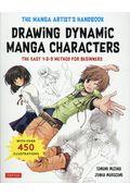 Ｔｈｅ　Ｍａｎｇａ　Ａｒｔｉｓｔ’ｓ　Ｈａｎｄｂｏｏｋ：Ｄｒａｗｉｎｇ　Ｄｙｎａｍｉｃ　Ｍａｎｇａ