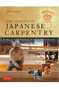 Ｔｈｅ　Ｇｅｎｉｕｓ　ｏｆ　Ｊａｐａｎｅｓｅ　Ｃａｒｐｅｎｔｒｙ