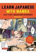 Ｌｅａｒｎ　Ｊａｐａｎｅｓｅ　ｗｉｔｈ　Ｍａｎｇａ