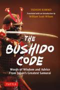 Ｔｈｅ　Ｂｕｓｈｉｄｏ　Ｃｏｄｅ