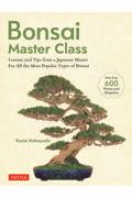 Ｂｏｎｓａｉ　Ｍａｓｔｅｒ　Ｃｌａｓｓ