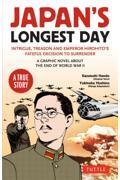 Ｊａｐａｎ’ｓ　Ｌｏｎｇｅｓｔ　Ｄａｙ