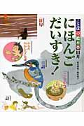 ことばの絵本 8(11月)