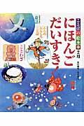 ことばの絵本 11(2月)