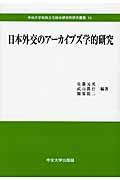 ���{�O���̃A�[�J�C�u�Y�w�I����