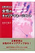�����̃L�����A�E�}�l�[�W�����g