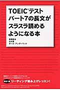 �s�n�d�h�b�e�X�g�p�[�g�V�̒������X���X���ǂ߂�悤�ɂȂ�{