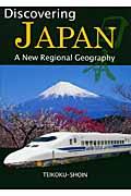 Discovering Japan / A new regional geography