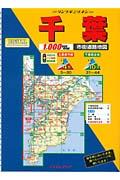 千葉県市街道路地図