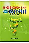 ���{���w�����p�e�L�X�g�e�[�}�ʑ����Ȗ�