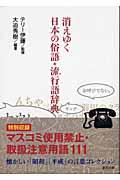 �����䂭���{�̑���E���s�ꎫ�T