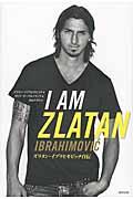 I AM ZLATAN / ズラタン・イブラヒモビッチ自伝