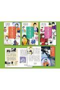 伝記日本の女性たち（全３巻セット）
