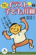 ���t���Ђ낪��C���X�g�q�ǂ�����@�Q