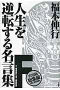 無思想の発見 Librize