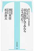 レギュラーの宮古島住んでみたらこうだった！